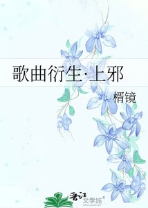 《歌曲衍生·上邪》