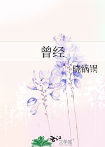 《曾经》