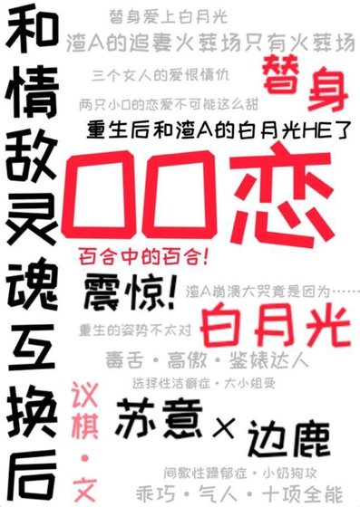 OO恋，百合中的百合!