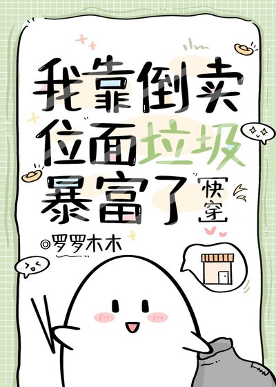 全世界为位面垃圾疯狂[快穿]