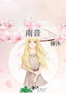 《南音》
