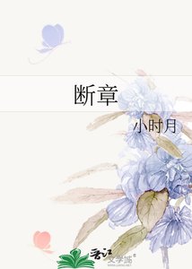 《断章》