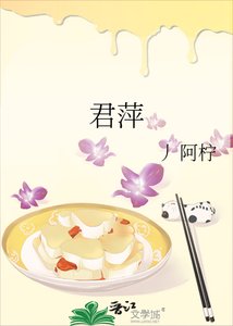 《君萍》