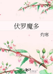 《伏罗魔多》