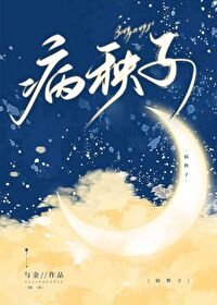 病秧子靠追老婆成为顶流