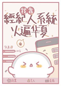 (历史同人)成为秦始皇经纪人后