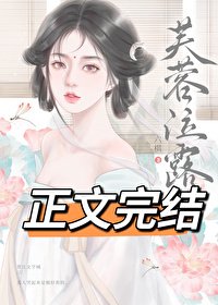 《娇女O被帝王A独宠了》