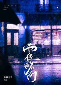 《发现crush的秘密后/覆酩酊》