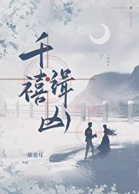 《千禧缉凶》