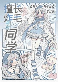 （网王同人）越前同学自我攻陷手册