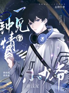 一见钟情后,小少爷砸钱宠