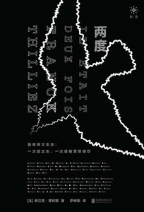 《两度(出书版)》