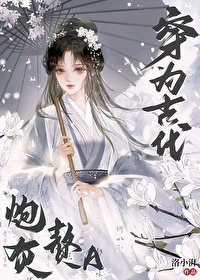 《穿为古代炮灰赘A》