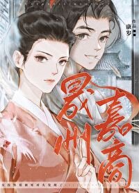 《晟州嘉商》