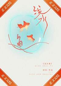 《浅水鱼》