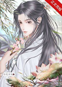 《少夫(女尊)》