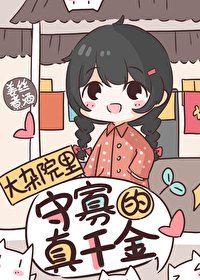《年代文里守寡的真千金》