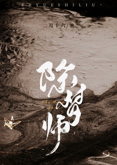 《除梦师》