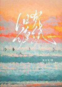 《旧岁缠绕》