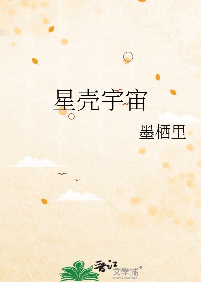 《未完成的文明》