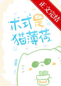 (咒回同人)术式是猫薄荷