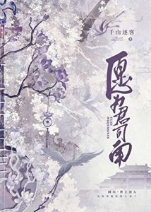 《愿为君司南》
