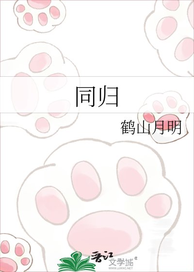 同归