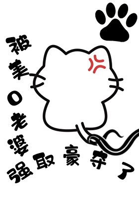 《已婚beta的万人迷日常》