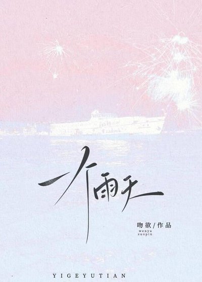 破镜重圆还能保持xp吗