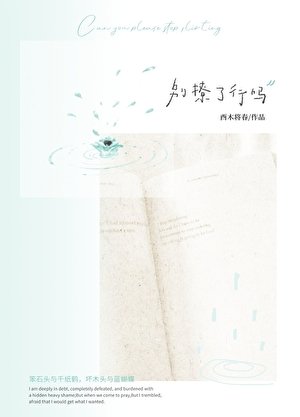 别撩了行吗