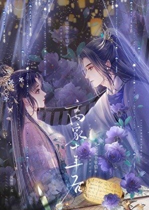 《离家十年后》
