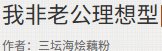 我非老公理想型