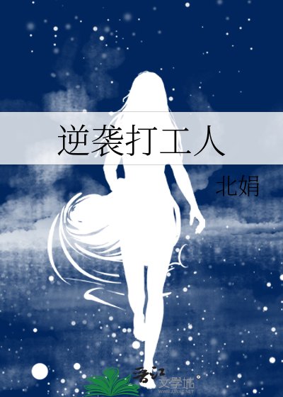 《广东打工,逆袭执刀》