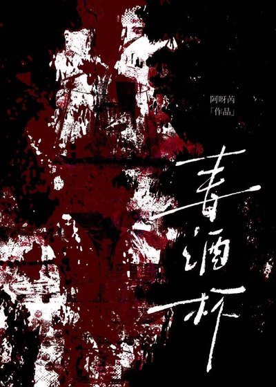 《伽拉忒亚之契》