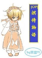 （BL/海贼王同人）[OP]溟侍物语