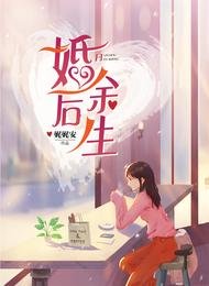 婚后余生