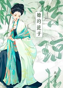 《惊琼枝》