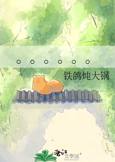 《植物系女友》