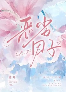 《恶劣因子》