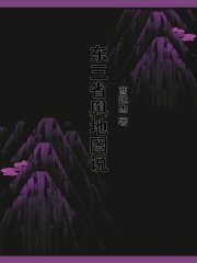东三省1931