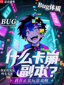 《什么卡崩副本?我在正常玩游戏啊》