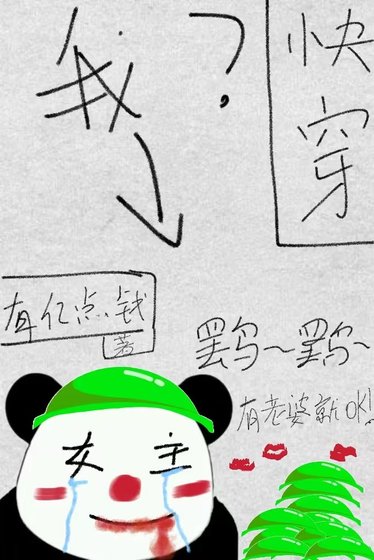 《当女主一定要被绿吗?》