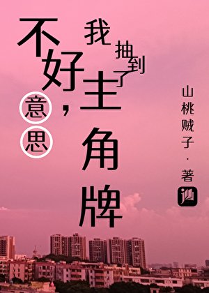 《霉运坏的事与我无关》