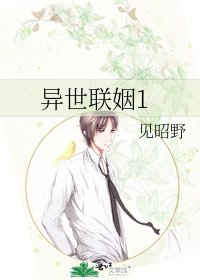 《我在异世界被迫联姻后真香了》