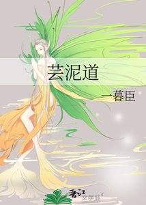 《芸泥道》