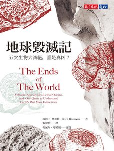地球毁灭记:五次生物大灭绝,谁是真凶?