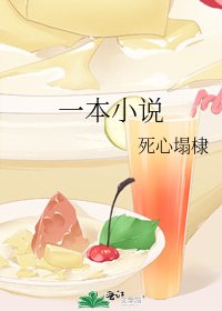 一本