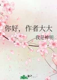 你好,作者大大
