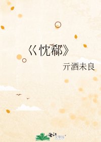 《巜忱郗》