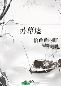 《苏幕遮》